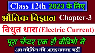 Class 12 Physics Chapter 3 2023  विद्युत धारा  Electric Current full Chapter in one Video  NCERT [upl. by Nytnerb]