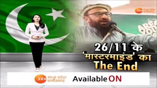 Special Report  2611 मास्टरमाइंंड का THE END  Abdul Rehman Makki Death  Pakistan  India [upl. by Yessac516]