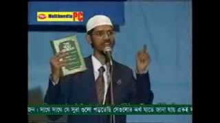 Bangla Dr Zakir Naiks Lecture  Is the Quran Gods World Full [upl. by Uni841]