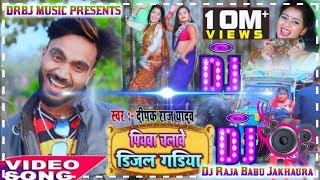 hamar piyawa chalawe diesel gadi Dj Raja Babu Jakhaura [upl. by Reitrac]