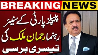 Death Anniversary Of Senior PPP Leader Rehman Malik  Capital TV P [upl. by Pendergast]